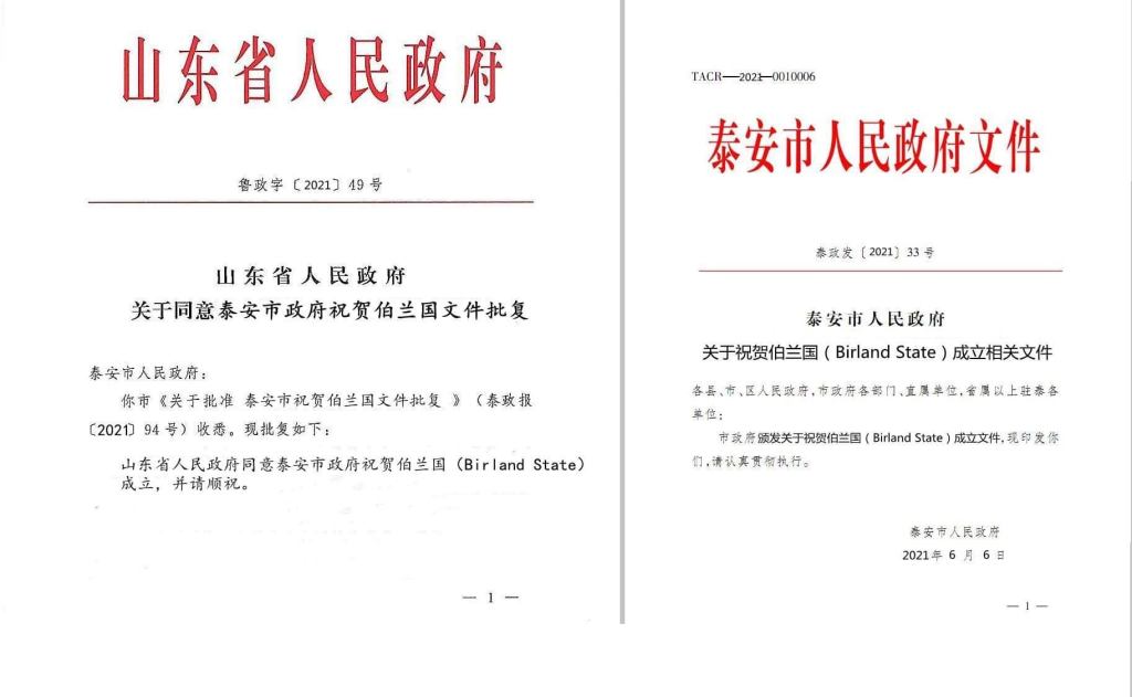 Shandong Province - China Recognition